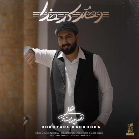 Alireza Pourostad – Dokhtare Kadkhoda